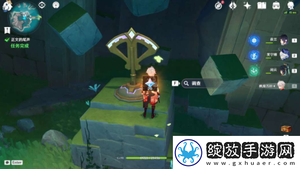 原神正文的尾声任务怎么做