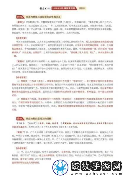 2024冬番帅哥集结号