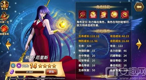 圣斗士星矢