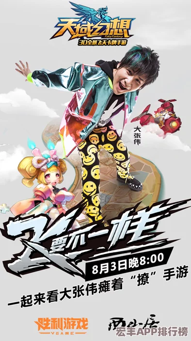 奇幻天域之夜