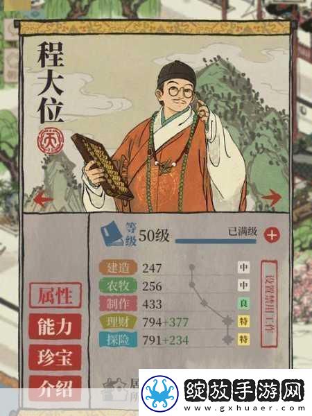 江南百景图玄奘角色分析天赋及升级属性解读成为游戏大神的必备秘籍