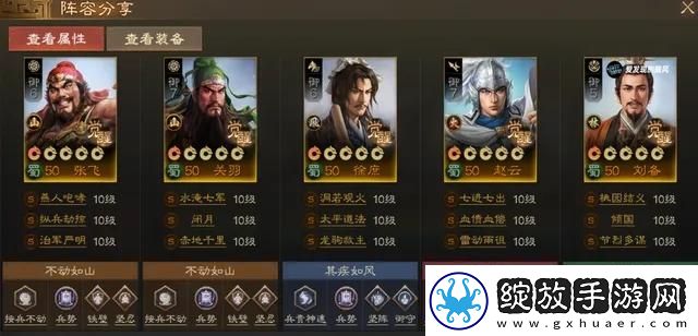 三国志战棋版PK赛季蜀国阵容怎么搭配