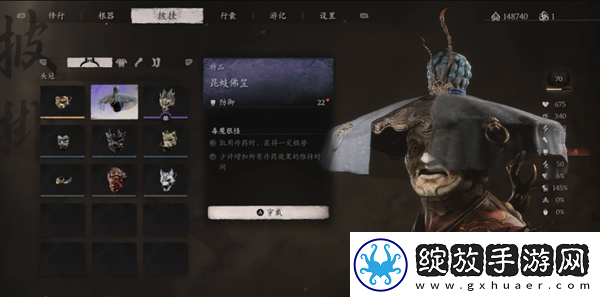 黑神话悟空昆蚑佛笠怎么获得