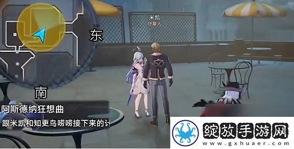 【装备精炼】崩坏星穹铁道阿斯德纳狂想曲任务怎么做