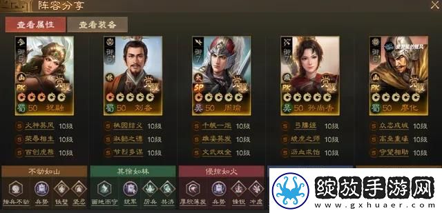 三国志战棋版PK赛季蜀国阵容怎么搭配