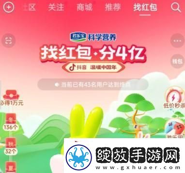 2023抖音找红包分4亿活动怎么玩