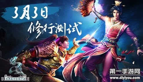 探索问道手游