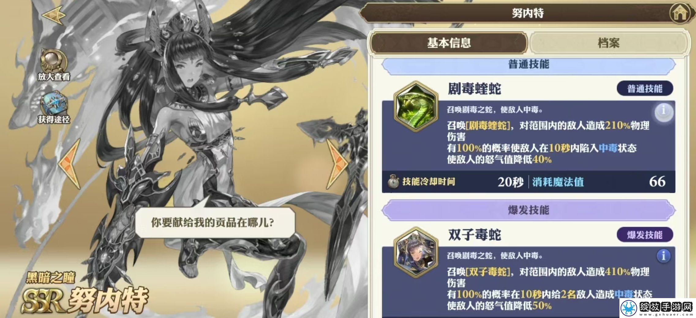 剑与骑士团努内特好用吗