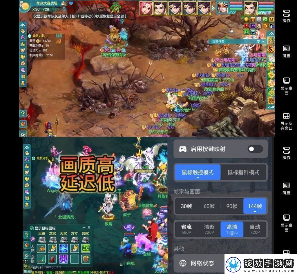 手机如何不发烫多开玩幻唐志端游用GameViewer远程手机免费畅玩幻唐志