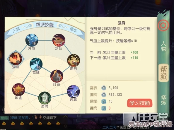 大唐游仙记深度探讨