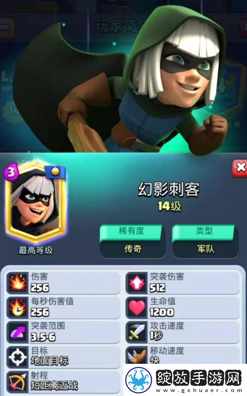 以皇室战争幻影刺客为核心的快攻碾压突击卡组推荐