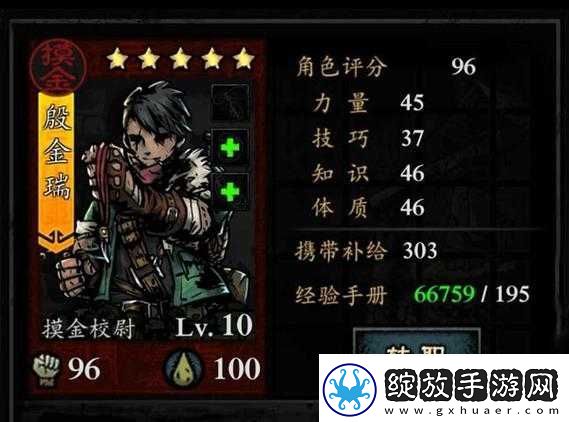 幽行玄城