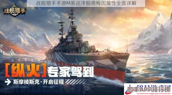 战舰帝国
