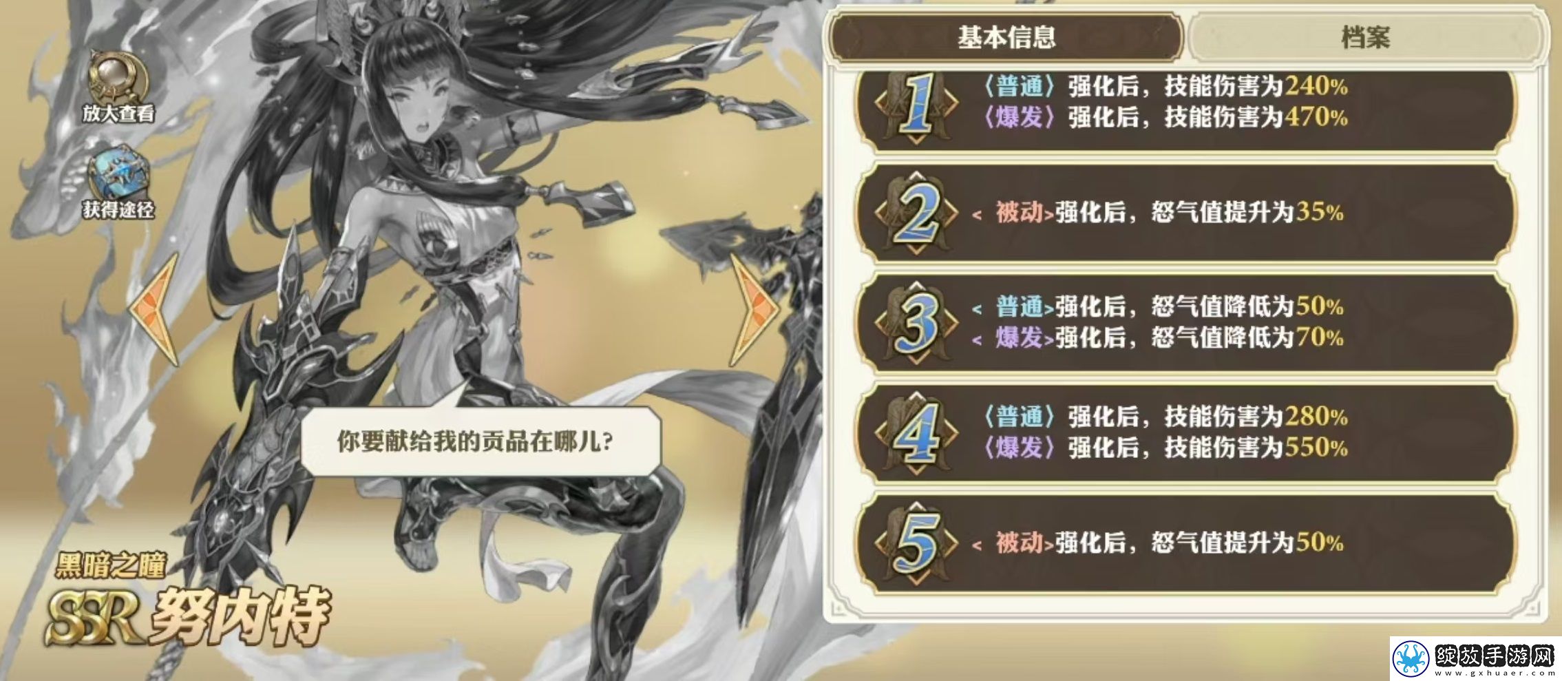 剑与骑士团努内特好用吗