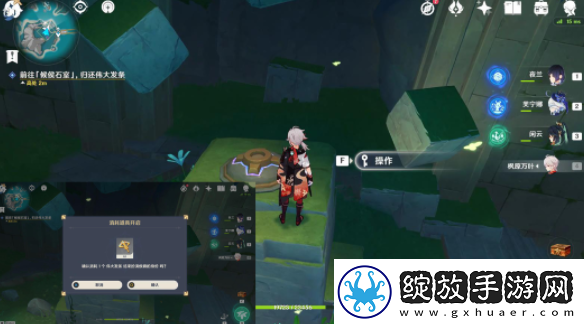 原神正文的尾声任务怎么做