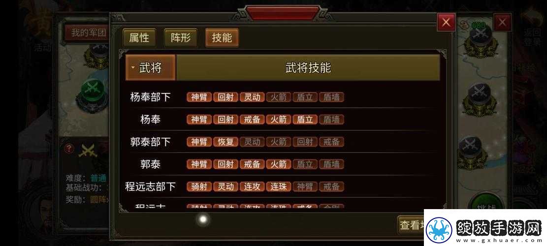群雄时代黄巾之乱全面攻略