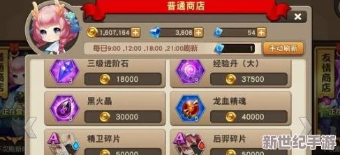 天域幻想封仙塔挑战极限