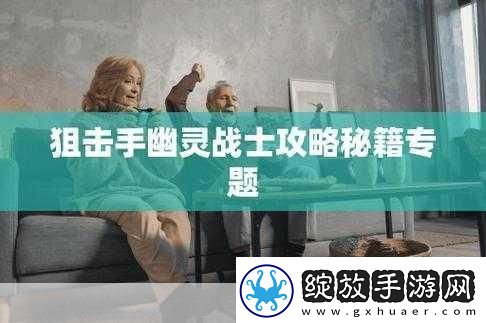 破解手游难题