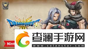 勇者斗恶龙3重制版哪里买