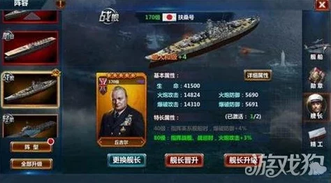 战舰帝国