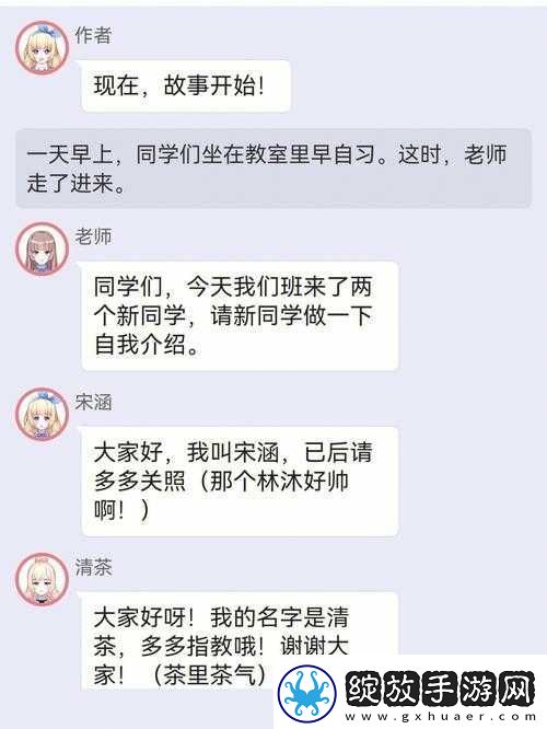 校园绑定