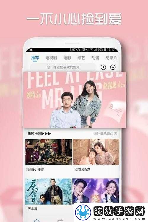 青檬在线电视剧在线观看