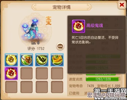 梦幻西游手游中无魂傀儡法宝