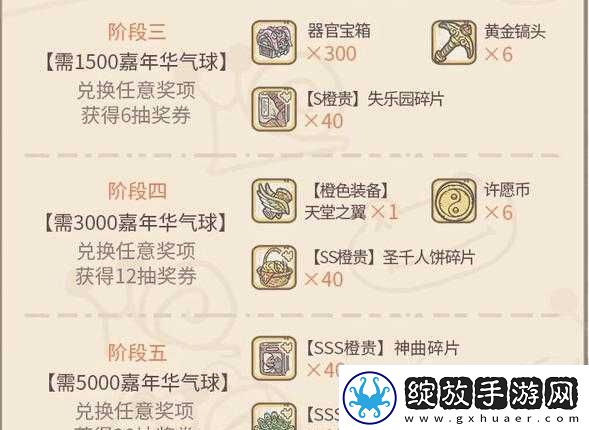 最强蜗牛气球大作战攻略