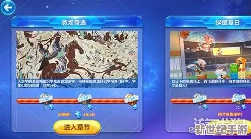 天天酷跑奇遇商店焕新