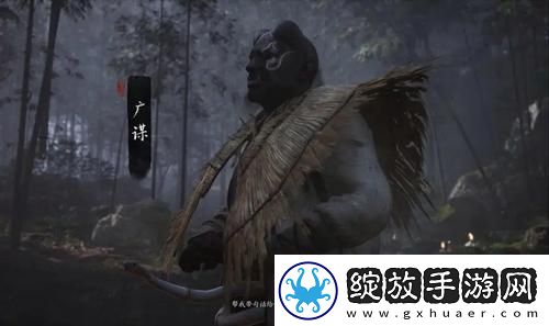 黑神话悟空广谋之后怎么走