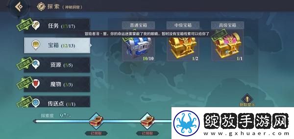 神角技巧哥布林营地宝箱在哪