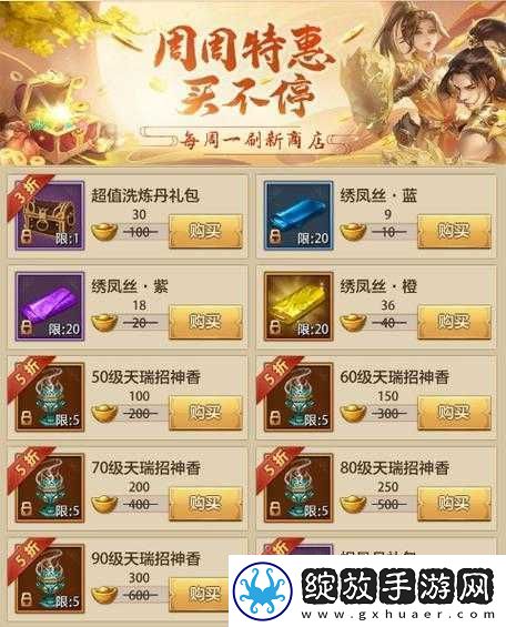天龙部手游