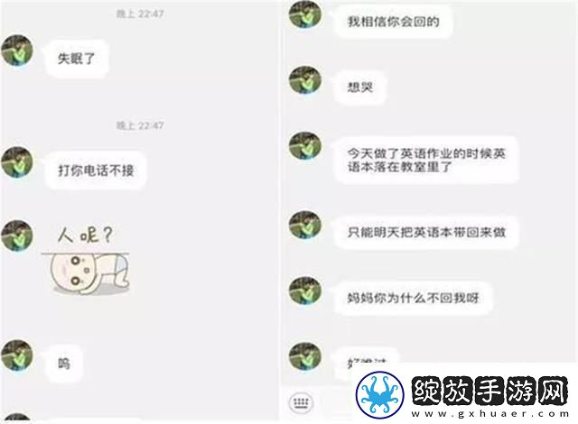 妈耶！同学妈妈信息玩失踪友
