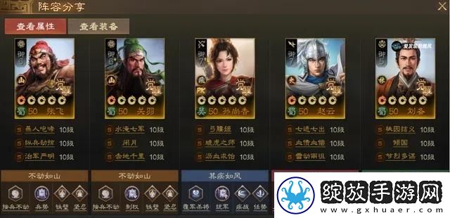 三国志战棋版PK赛季蜀国阵容怎么搭配