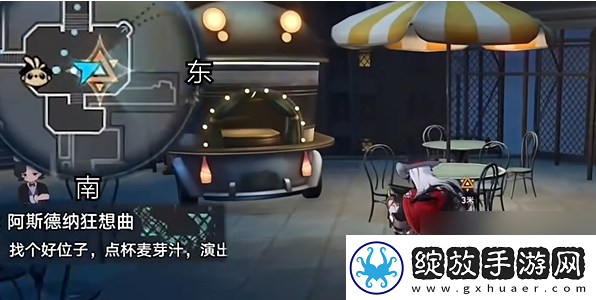 【装备精炼】崩坏星穹铁道阿斯德纳狂想曲任务怎么做