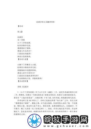 两峰夹小溪地湿又无泥诗