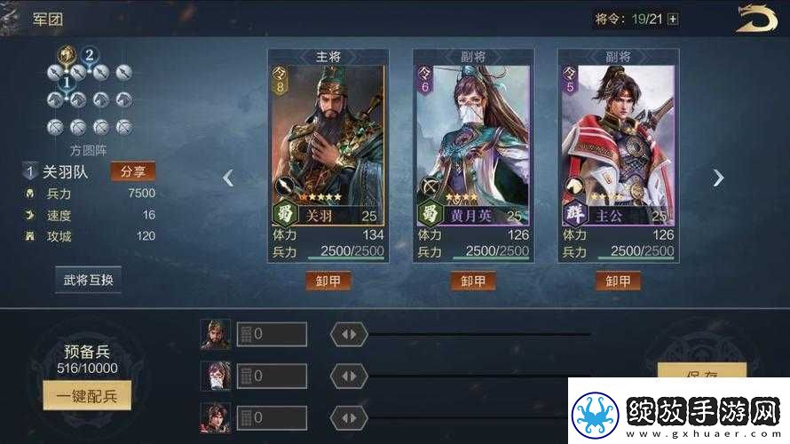 鸿图之下新手攻略