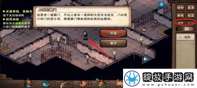 烟雨江湖笼斗场怎么开启