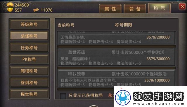 玄中记专精激活方式及作用解析