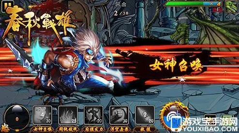 X三国战略版安卓新区