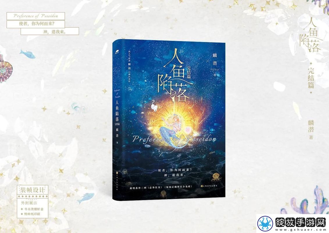 被捡来的人鱼干翻了怎么办