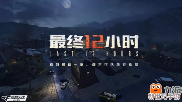 CF手游攻略