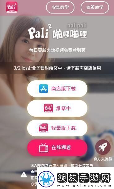 palipali2轻量版检测线路1