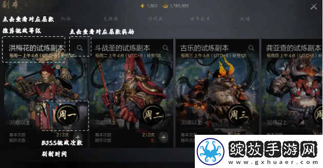 剑灵2试炼副本怎么玩