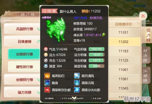 大话西游手游策略大公开