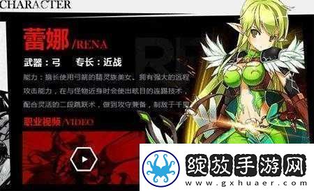 艾尔战记御姐蕾娜职业攻略