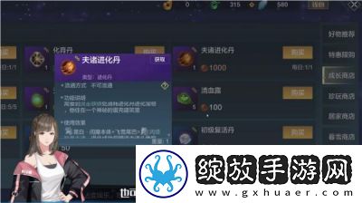 妄想山海宠物升级攻略