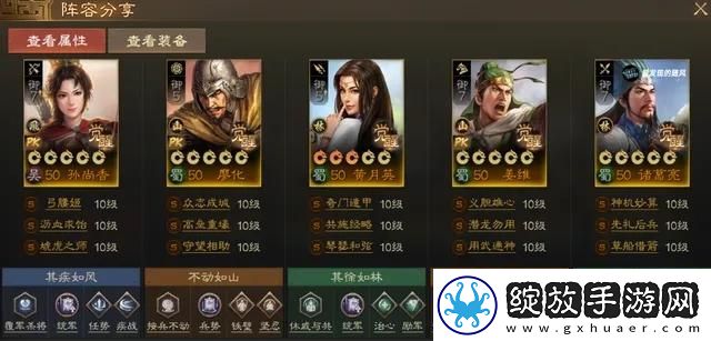 三国志战棋版PK赛季蜀国阵容怎么搭配