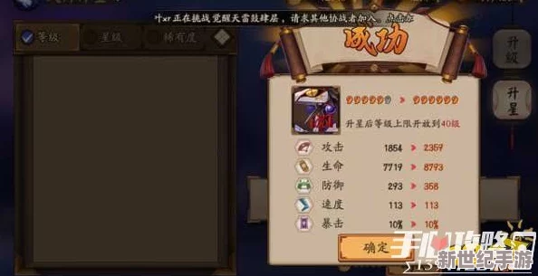 阴阳师手游