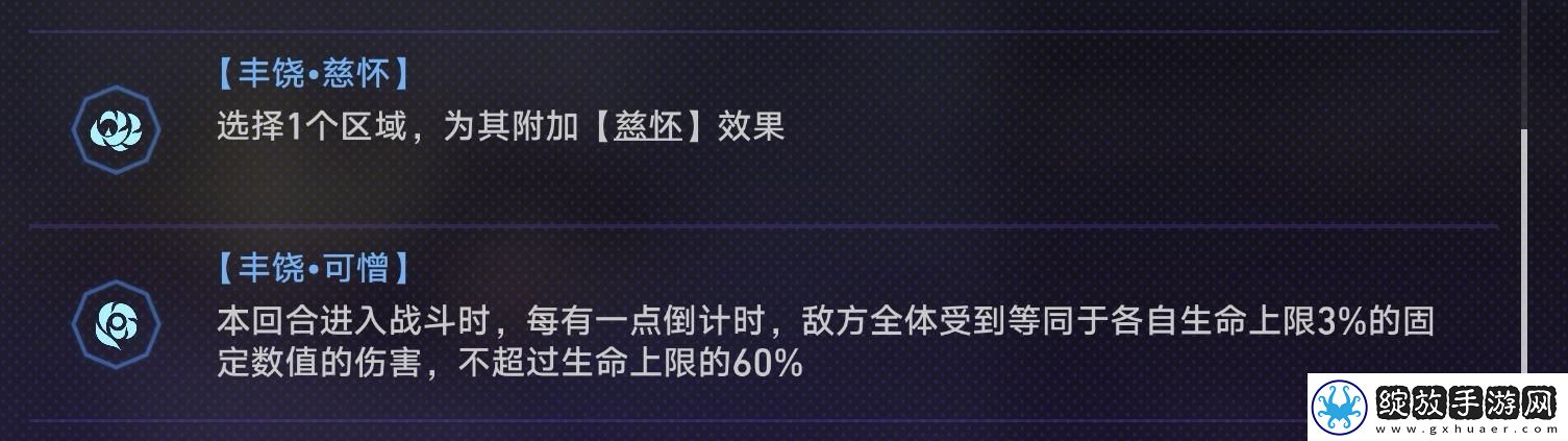 崩坏星穹铁道质量中继器成就怎么获得